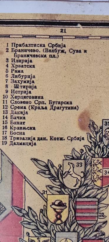 stari srpski cilimi: Istorijsko-etnografska geografska mapa Srba i srpskih (jugoslovenskih) — 7