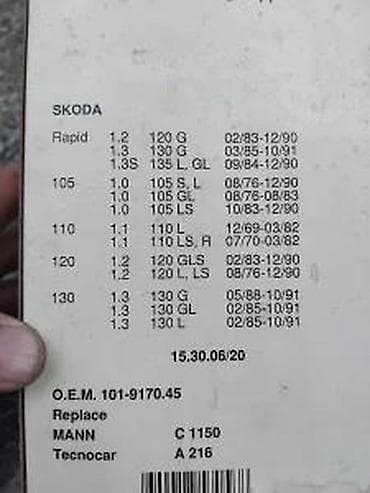 wv b6: NOVO FILTER VAZDUHA FRAD SKODA RAPID 10 | Novo frad — 2