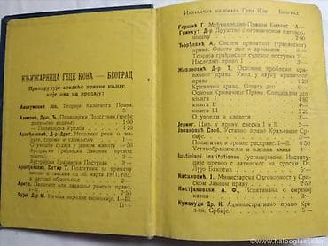 žice na gitari: Knjiga:Građanski zakonik kraljevine Srbije 1913.god.413 str. 15 cm — 2