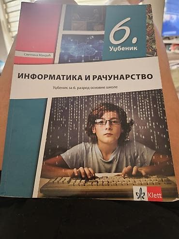 Naslov: Informatika i računarstvo – udžbenik za 6. razred osnovne na lalafo.rs Naslov: Informatika i računarstvo – udžbenik za 6. razred osnovne