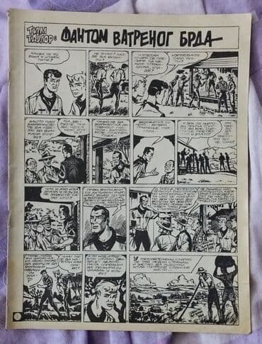 Musical Instruments: 📚 Kompletna 6 stripa iz Politikinog Zabavnika sa karajem 1. Čarobni — 2