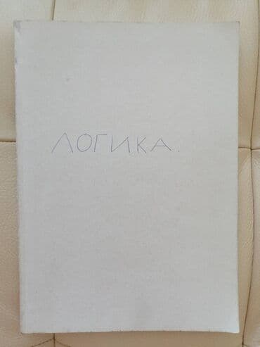 Udžbenici za 3. godinu gimnazije, kopije ukoričene: *ISTORIJA, KLETT — 5