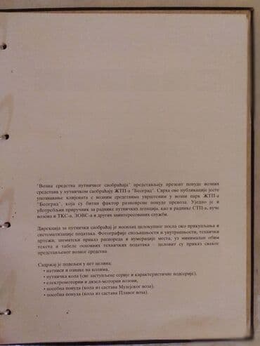 gramofonske ploce beograd: Vozna sredstva putnickog saobracaja ŽTP-a Beograd 35 strana sa kolor — 2