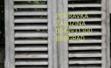 Usluga: Popravka žaluzina - Specijalizovana usluga servisa i popravke na lalafo.rs Usluga: Popravka žaluzina - Specijalizovana usluga servisa i popravke