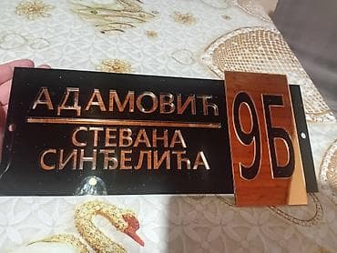 Sobne biljke: Bоја - Crna, Novo — 7