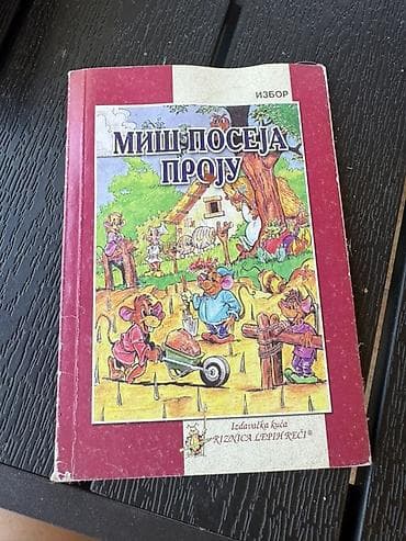 meklaudove cerke: Lektire za osnovnu skolu Komplet dečjih knjiga – Riznica lepih reči — 5
