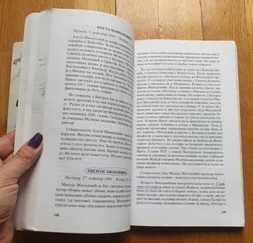 lektira za 4 razred: Muzičko - udzbenik za muzicku kulturu Olivera Djurić, vodič kroz — 3