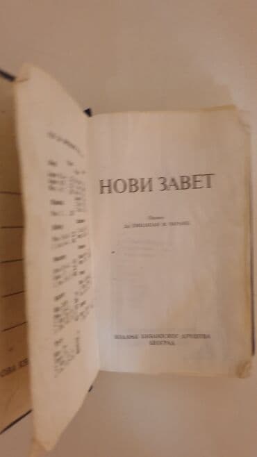 biblija stari i novi zavet cena: Novi zavet — 1