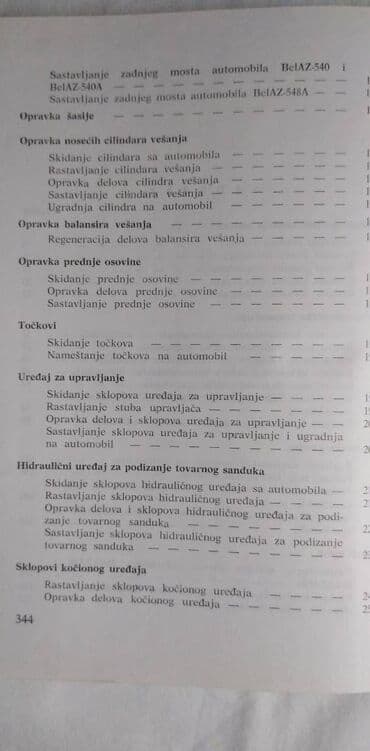 legendarni automobili broj 8: Knjiga: Remont automobila Belaz, izdanje Progres, 341 str.ocuvana — 3