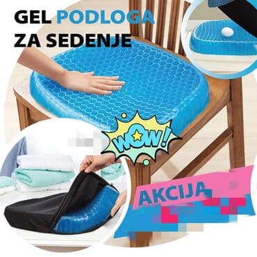 𝐆𝐄𝐋 𝐏𝐎𝐃𝐑š𝐊𝐀 𝐙𝐀 𝐒𝐄𝐃𝐈š𝐓𝐄 specijalno fleksibilna potpora jastuka