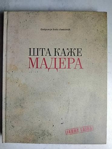 Knjiga:Šta kaže Madera - Dobrivoje Janković,Godina izdavanja:2013. 271