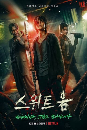 ljubav i novac sve epizode sa prevodom: Sweet Home (2020) - PRODAJEMO SERIJU IZ NASLOVA Serija je kompletna — 1