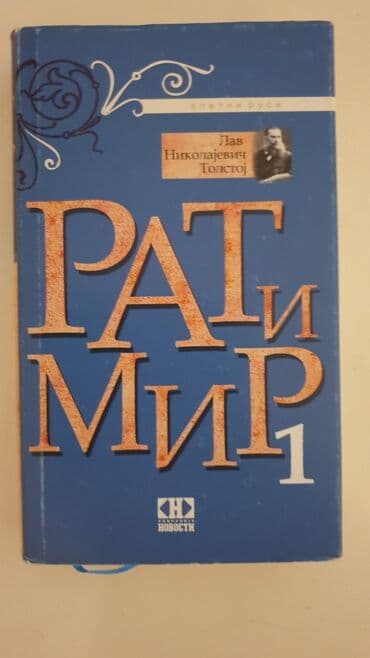 pločice i diskovi: Rat i mir — 1