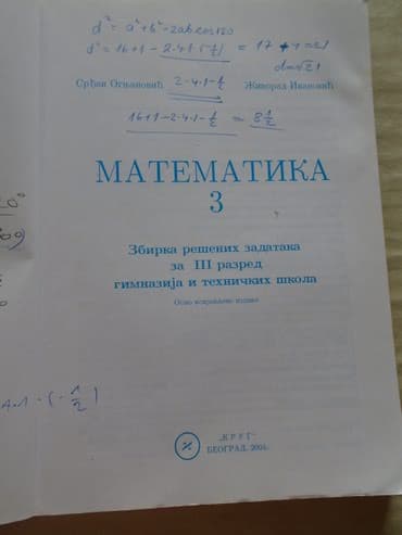 Zbirka rešenih zadataka iz matematike za treći razred gimnazija i — 2
