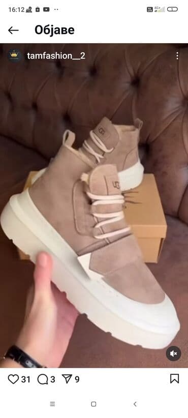 Ugg obuća: Bоја - Braon, 37.5