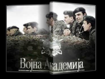 agi i ema lektira za 5 razred: VOJNA AKADEMIJA PRODAJEMO SERIJU IZ NASLOVA Serija je kompletna Sve — 1