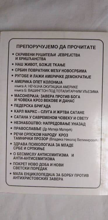 serija osveta sve epizode sa prevodom na srpski jezik: Knjiga:Masonerija-Osudjena iz sopstvenih dokumenata 2001,20 cm. 160 — 6