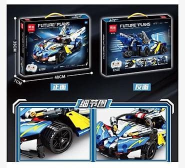 Toys: Mingdi Future Plans 8716 – RC konstruktor “Mechanized Combat Vehicle” — 3