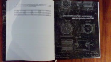 new tricks sa prevodom: Patenti Nikole Tesle - Ka konačnoj listi, autor Snežana Šarboh, tvrd — 2