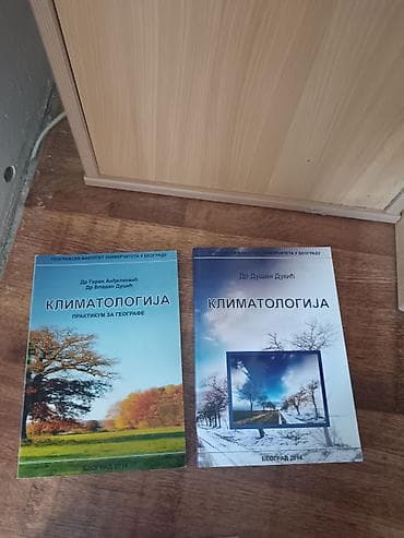 komplet knjiga akcija: Komplet stručnih knjiga iz geografije i srodnih oblasti: - — 1