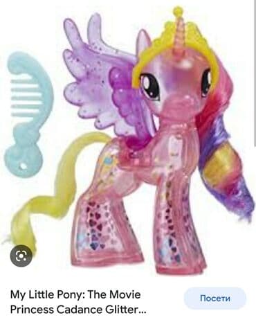 decije harmonike igracke: My LITTLE PONY the movie, princess cadance glitter, moj mali poni — 1