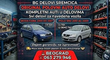 delovi turbine: VRATA SIVA A7W ZA VOLKSWAGEN POLO | Original polovni delovi BG — 3