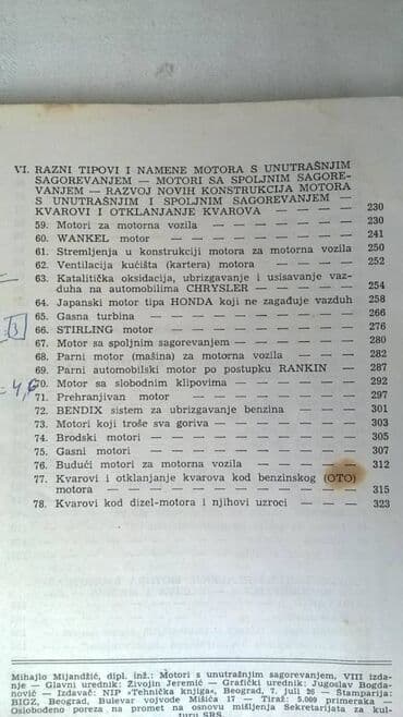 bacač diska: Tehnicka knjiga: Motori s unutrasnjim sagorevanjem 1978. god. 328 — 5