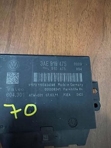 patosnice za auto nis: KONTROLNA JEDINICA ZA VOLKSWAGEN PASSAT B7, PASSAT CC - 3AE919475 | — 2