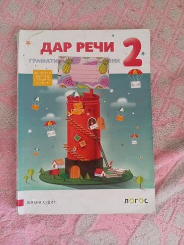 decija busilica na baterije: Knjige za prodaju — 4