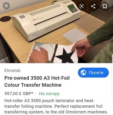 bojler za sudoperu: Abc GBC 3500 pro series iluminator - masina aparat za plastifikaciju — 3