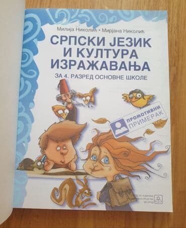 lektire za 2 razred: Srpski jezik i kultura izrazavanja 4, za cetvrti razred. Zavod za — 2
