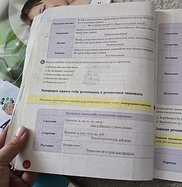 glagoli 3 razred: Gramatika srpski jezik Klett 8, za osmi razred. Suštinski je ok — 3