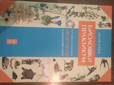 lektire za 5 razred pdf: Biološki praktikum za 7. razred — 1