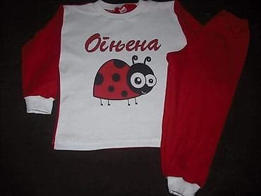 kupujem bundu: Dec pidzama Vel 2-8 Cena 2100 din Moze kombinacija boja stampe imena — 3