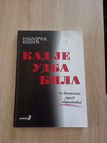 Naslov: Kad je UDBA bila – iz beležnice jednog operativca (Milorad