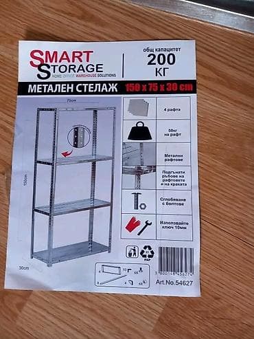 ikea garnisne: 08. METALNE POLICE ALU POLICE SA ŠRAFOVIMA 30cm ✅ -(4 rafa po 50kg — 5