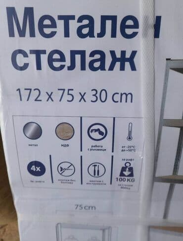 velike police: METALNE POLICE SA MEDIJAPANOM METALNE POLICE SA RAFOVIMA OD — 4