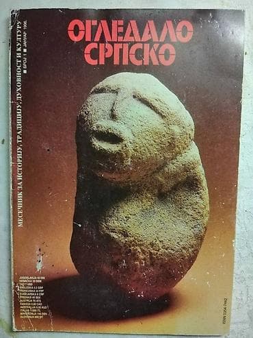 Casopis:Ogledalo srpsko br. 1 / 1996. god. korica malo ostecena