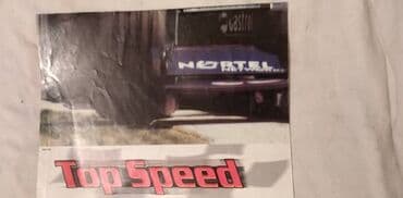 sever i jug serija sa prevodom: Posteri iz Casopisa Top speed cena za kom — 14