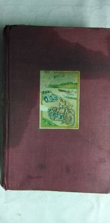 zice na gitari: Knjiga: Du und der Motor(Ти и мотор)za popravku motora 432 str. nem — 1