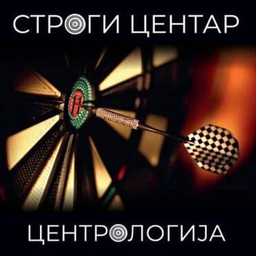 Books, Audio & Video formats: Strogi Centar Centrologija Informacije: Format: Vinyl Žanr: Metal — 1