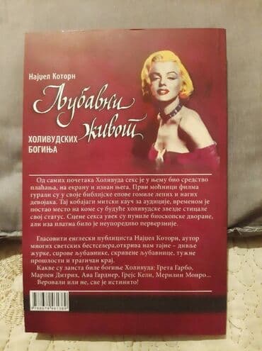 gitare beograd: Ljubavni život Holivudskih Boginja Ljubavni život holivudksih — 2