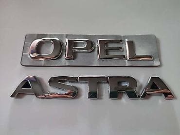 felne cena: NATPIS ZA OPEL ASTRA | Natpis Opel Astra za Opel Astra modele. Moze — 1
