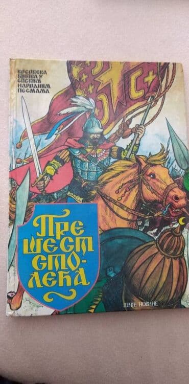 decija ilustrovana enciklopedija: Knjiga:Pre sest stoleca veliki format 37x27 cm. 1989. god. 80 str — 1