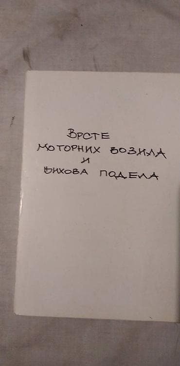 Knjiga:Vrste motornih vozila,1962. god.,389 str.,nema originalne