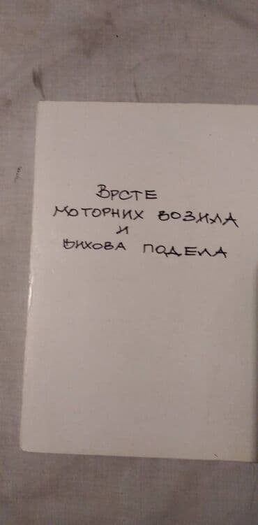 gramofonske ploce nis: Knjiga:Vrste motornih vozila mini format,korice nisu original — 1