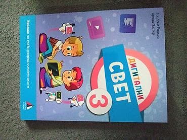 eduka citanka za cetvrti razred: Komplet udžbenika i radnih svezaka za 3. razred osnovne škole – — 4