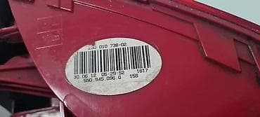 auto otpad dupljaj valjevo: STOP SVETLO ZA VOLKSWAGEN TIGUAN OD 2011. DO 2016. GOD. - 5N0945096Q — 4