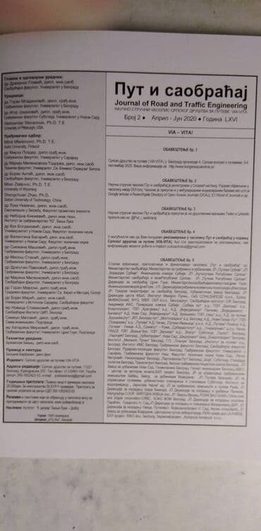 klasicna gitara cena: Casopisi Put i saobracaj br.1/2022 i br.2/2020,cena za kom — 7