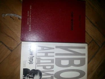 Knjige i stripovi: - na drini cupriji-ivo andric
-branko copic — 1
